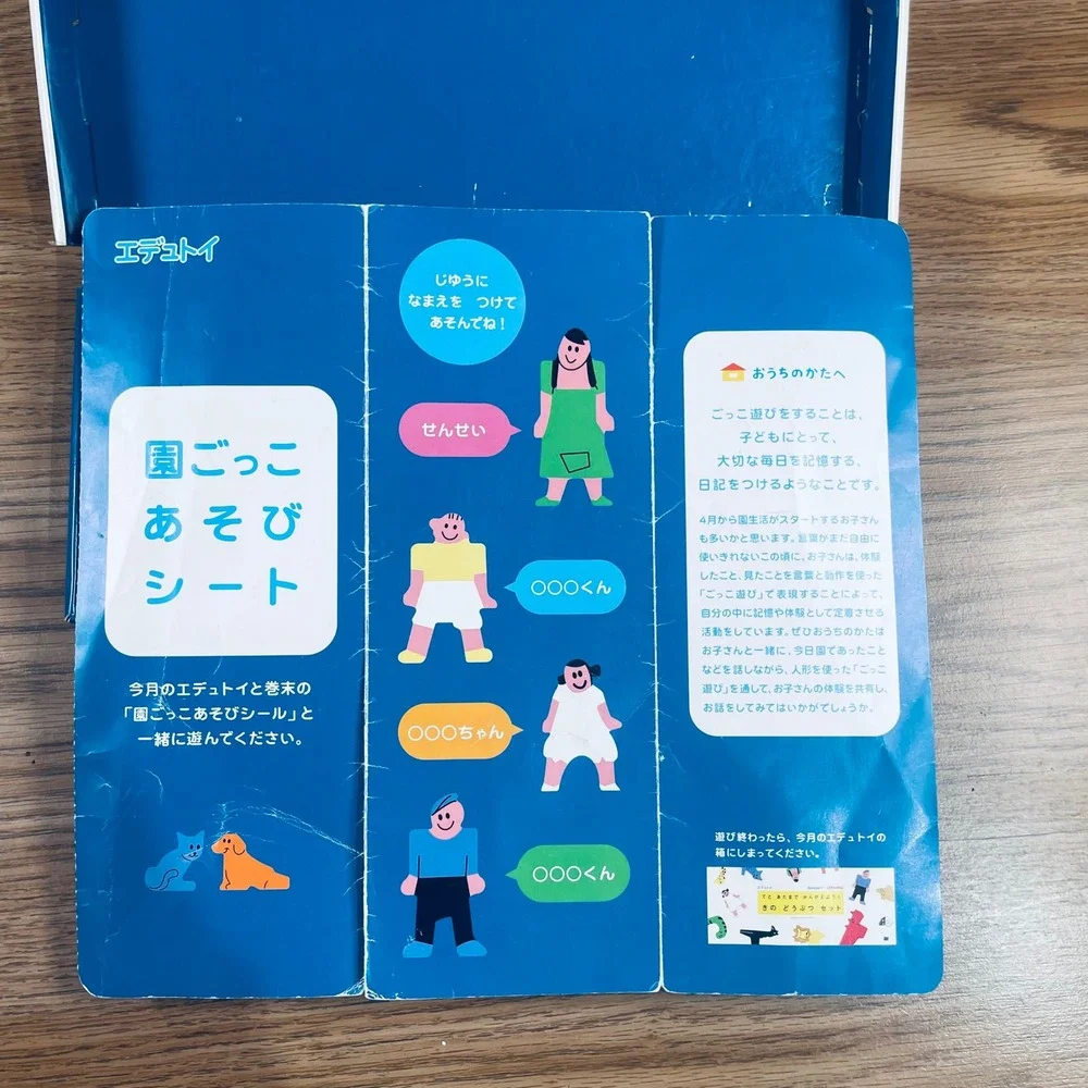 Benesse Kodomo Animal‎ Wooden Blocks Set Educational Preschool Toy